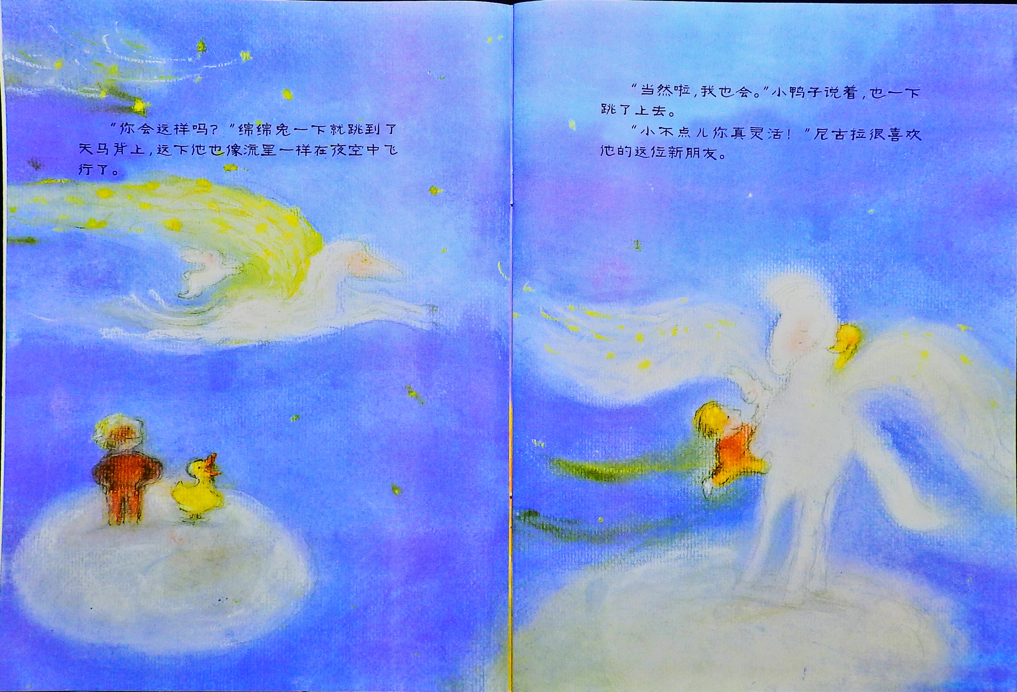 早安 小太阳 (04),绘本,绘本故事,绘本阅读,故事书,童书,图画书,课外阅读